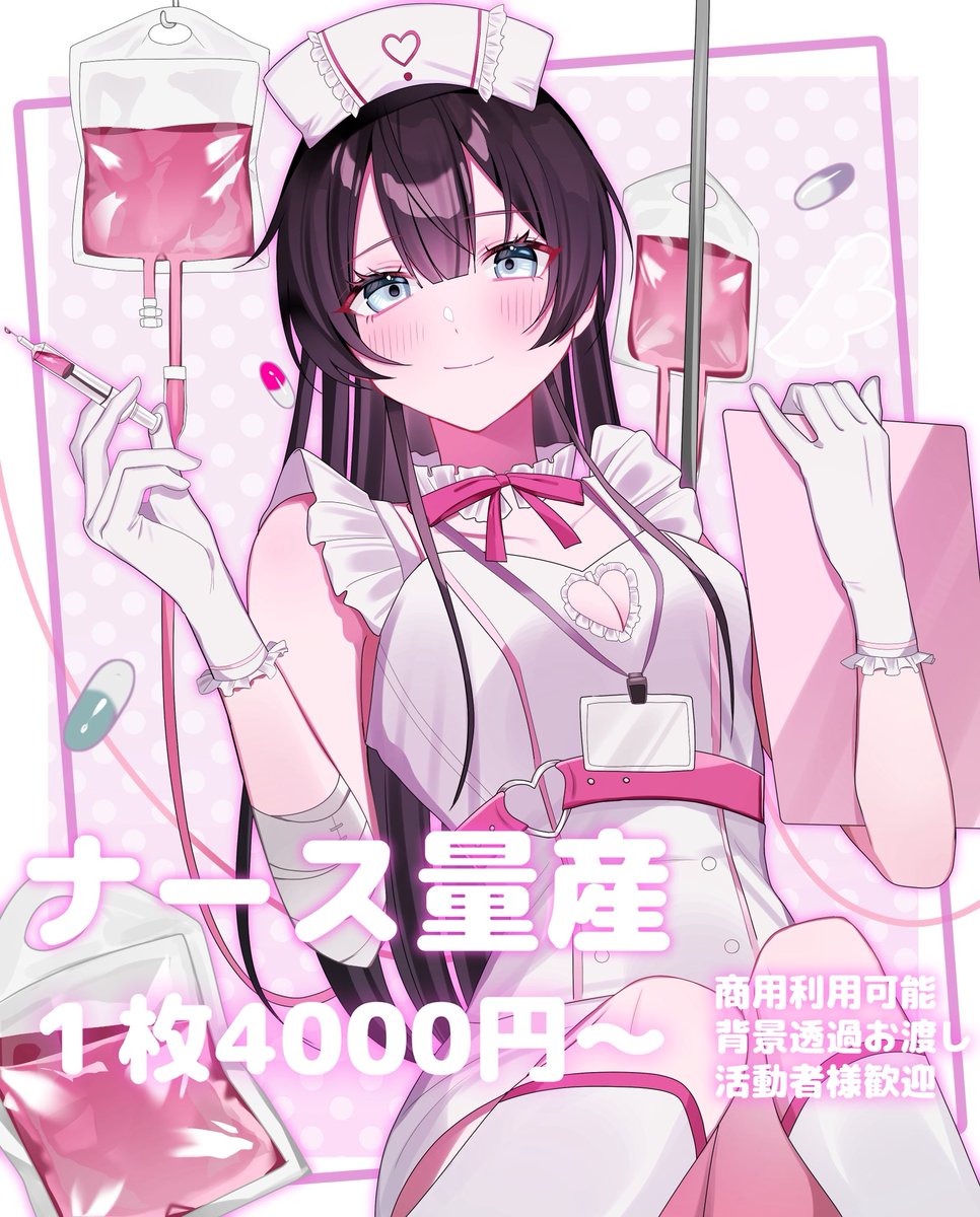Tru____o's tweet photo. ナース量産💉🩷

📍1枚4000円
📍納期〜2ヶ月

依頼前必読【https://t.co/ehbgKHwfYO】

ツリーのオーダーシート+詳細をDMまでお願いいたします！🙌🏻☺️
#有償依頼  #量産依頼  #イラスト依頼 #アイコン依頼  #立ち絵制作  #イラスト有償依頼 https://t.co/JgA1m4TYIz