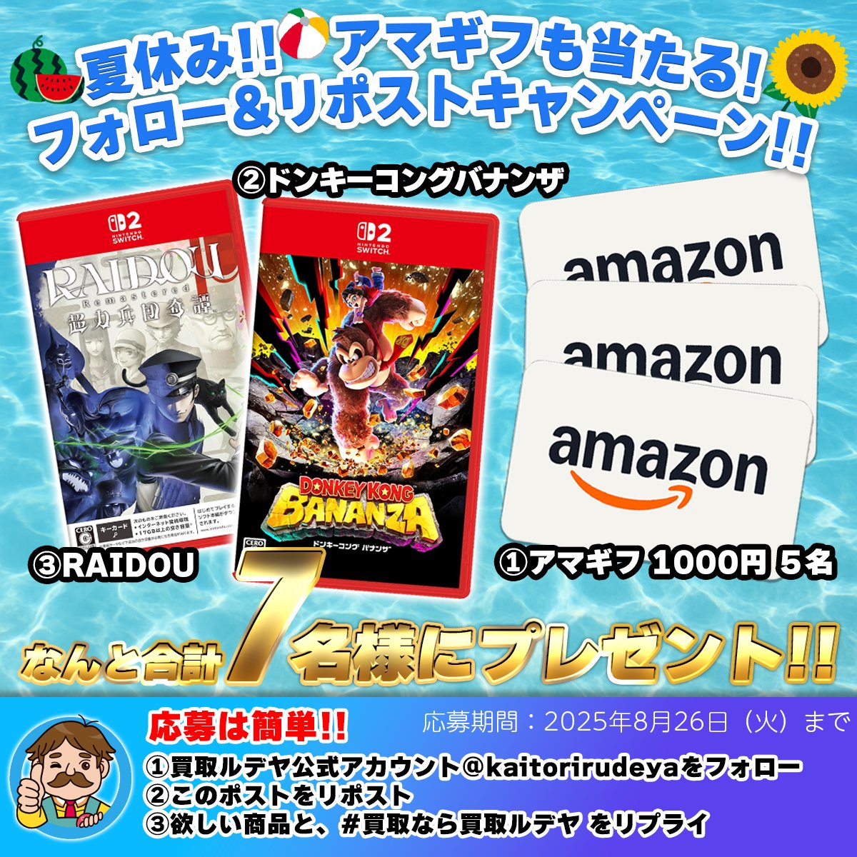 アルコスダンデのブランケット（キャンペーン当選品） 公式】買取ルデヤ on X: 