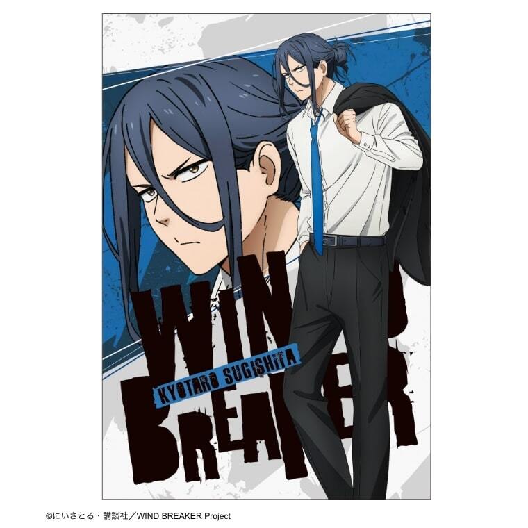 ウィンブレ WIND BREAKER 杉下京太郎 フレグランス 未使用 primaniacs】TVアニメ『WIND BREAKER』 フレグランス 杉下京太郎