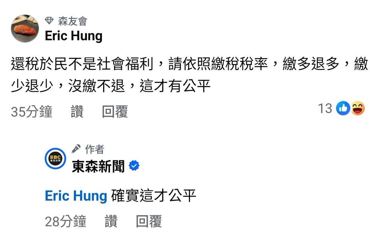 AJung443's tweet image. 叫盧秀燕發錢,韭菜小草全醒了~ 幾個藍白側翼粉專開始鑽研教學預算法,說超徵不能亂用? 現在又說依照繳稅比例,繳多少退多少? 連東森小編也讚聲?
幹,這我在台南市社團講多少次? 藍白都跟我說,我就是要錢,其餘的我不管,給我一萬元!?…