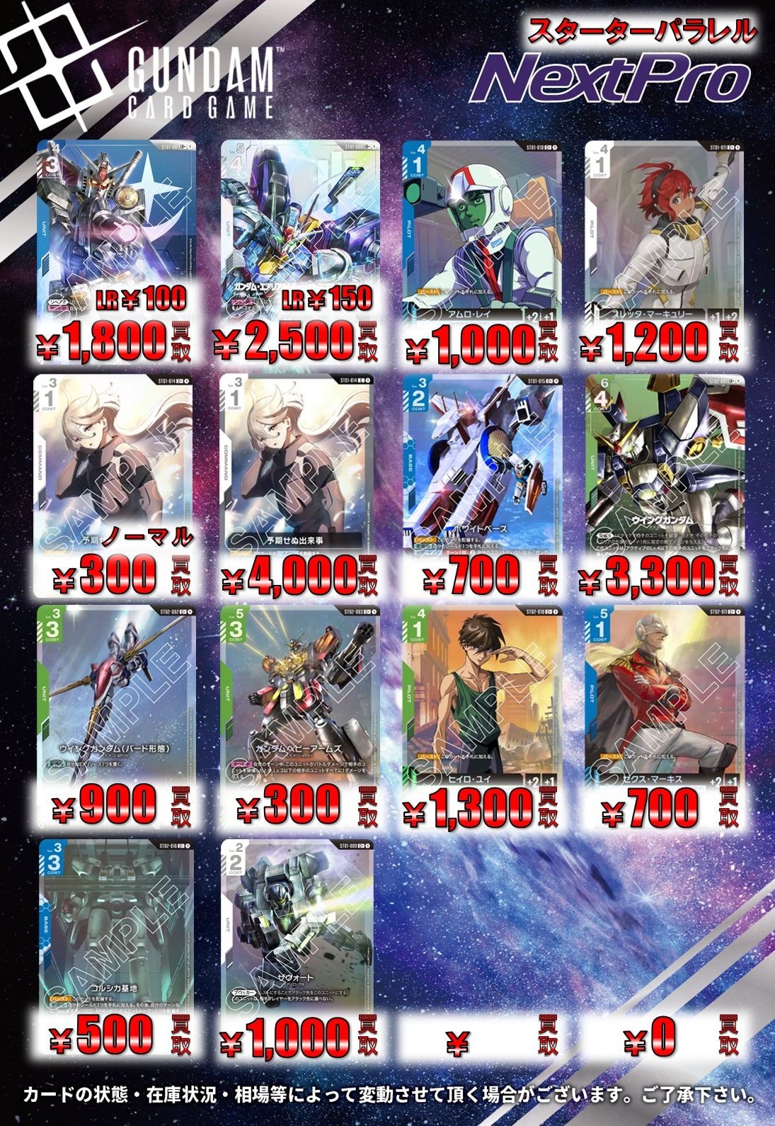 ガンダムカードゲーム 予期せぬ出来事 パラレル ×2 ガンダムカードゲーム 予期せぬ出来事 パラレル ② - メルカリ