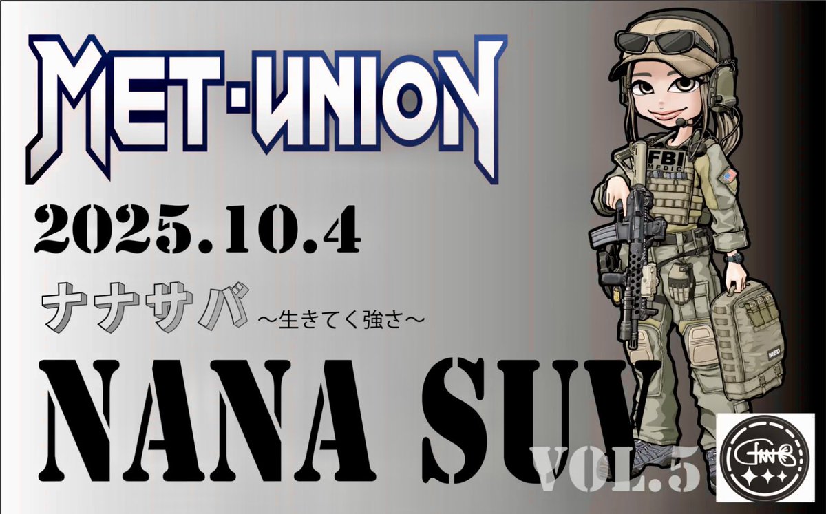 ユニオンベース × METユニオン (@union_sgf) on Twitter photo イベントの告知です😊
『ナナサバ〜生きてく強さ〜』
早くも5回目の開催です!
楽しいイベントになりますのでぜひ遊びに来てくださいね😊
union-base.com/events/182436.…
ナナ<a href="/nana_0toNeco/">おかさななϵ( 'ピ' )϶スターダストセブンex</a> イベントの告知です😊
『ナナサバ〜生きてく強さ〜』
早くも5回目の開催です!
楽しいイベントになりますのでぜひ遊びに来てくださいね😊
union-base.com/events/182436.…
ナナ<a href="/nana_0toNeco/">おかさななϵ( 'ピ' )϶スターダストセブンex</a>