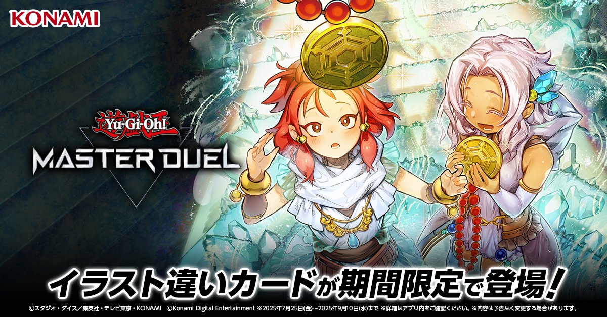 △▽ 氷結界の紋章 収録▽△ イラスト違いカードが期間限定で登場