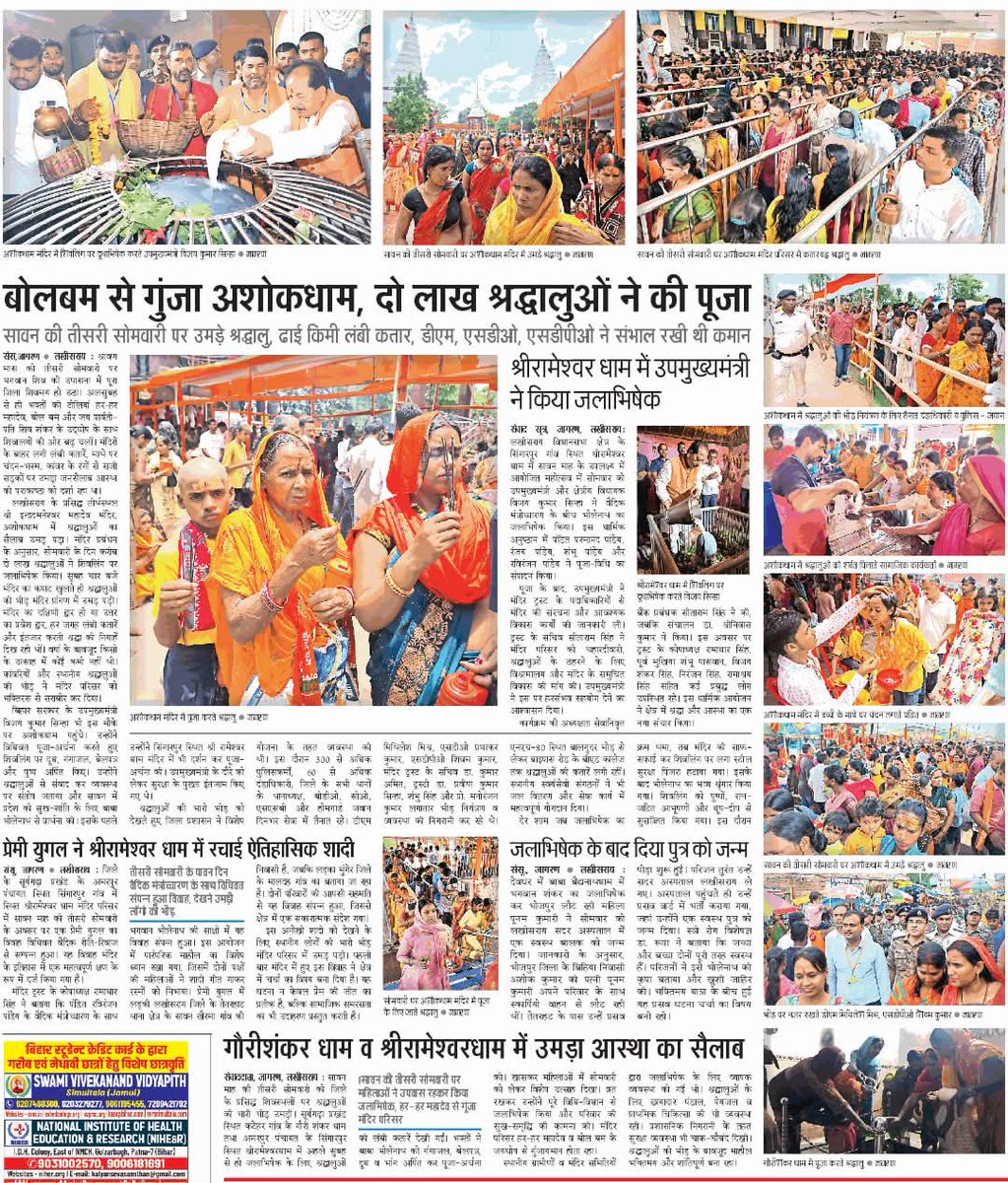 Dist Admn Lakhisarai (@collectorlak) on Twitter photo 