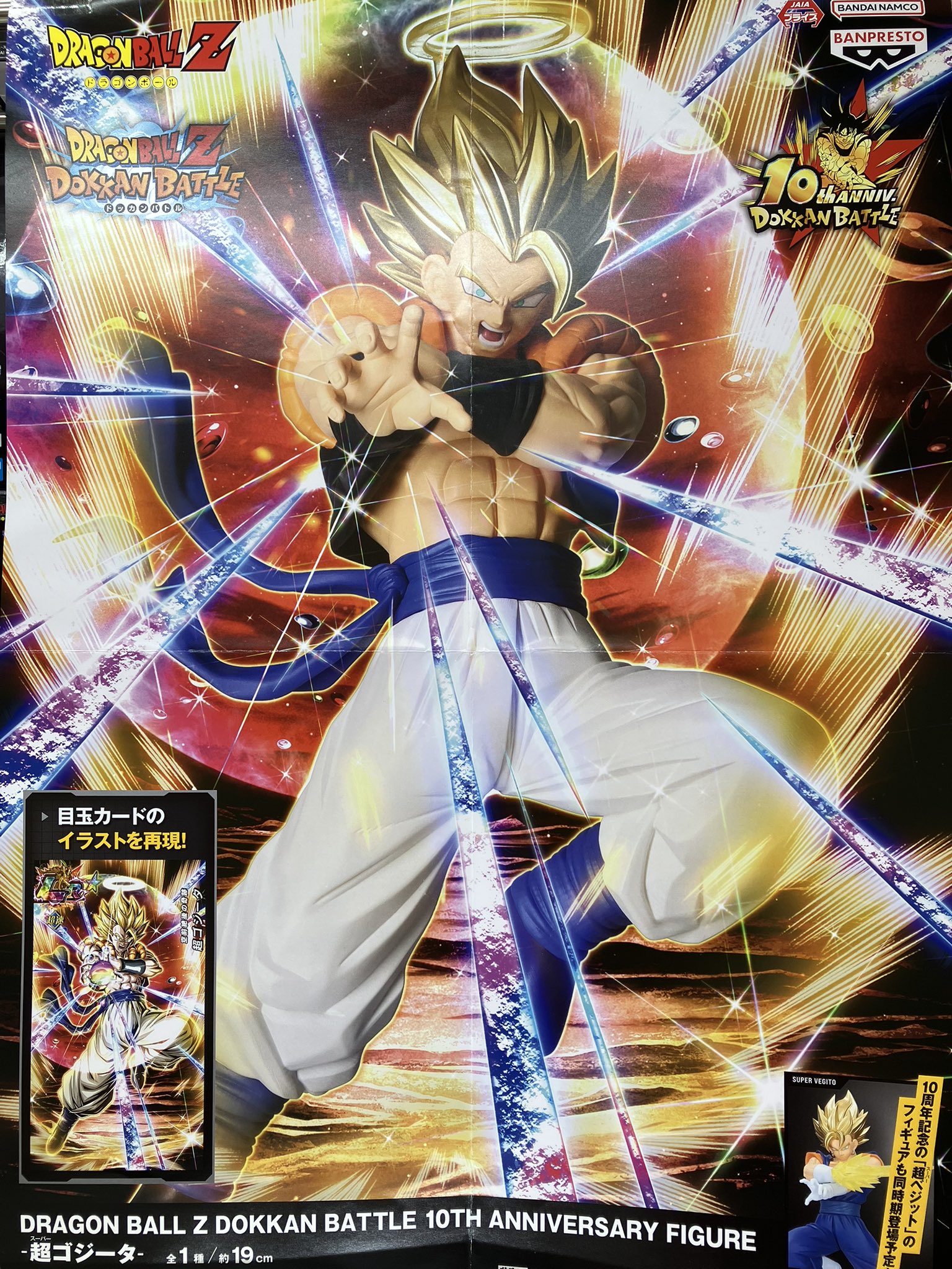 ゴジータ フィギュア 叫び声ポーズ 約30CM サイヤ人のカッコよさを凝縮！「ドラゴンボールZ」孫悟空