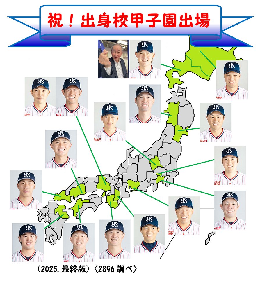 2896_22_1994's tweet photo. 甲子園出場校出揃いました！
おめでとうございます！🎊👏🙌

「どう並べていいかわからない！」
嬉しい悩みを与えてくれてありがとう！😆 https://t.co/XcIljMykQm