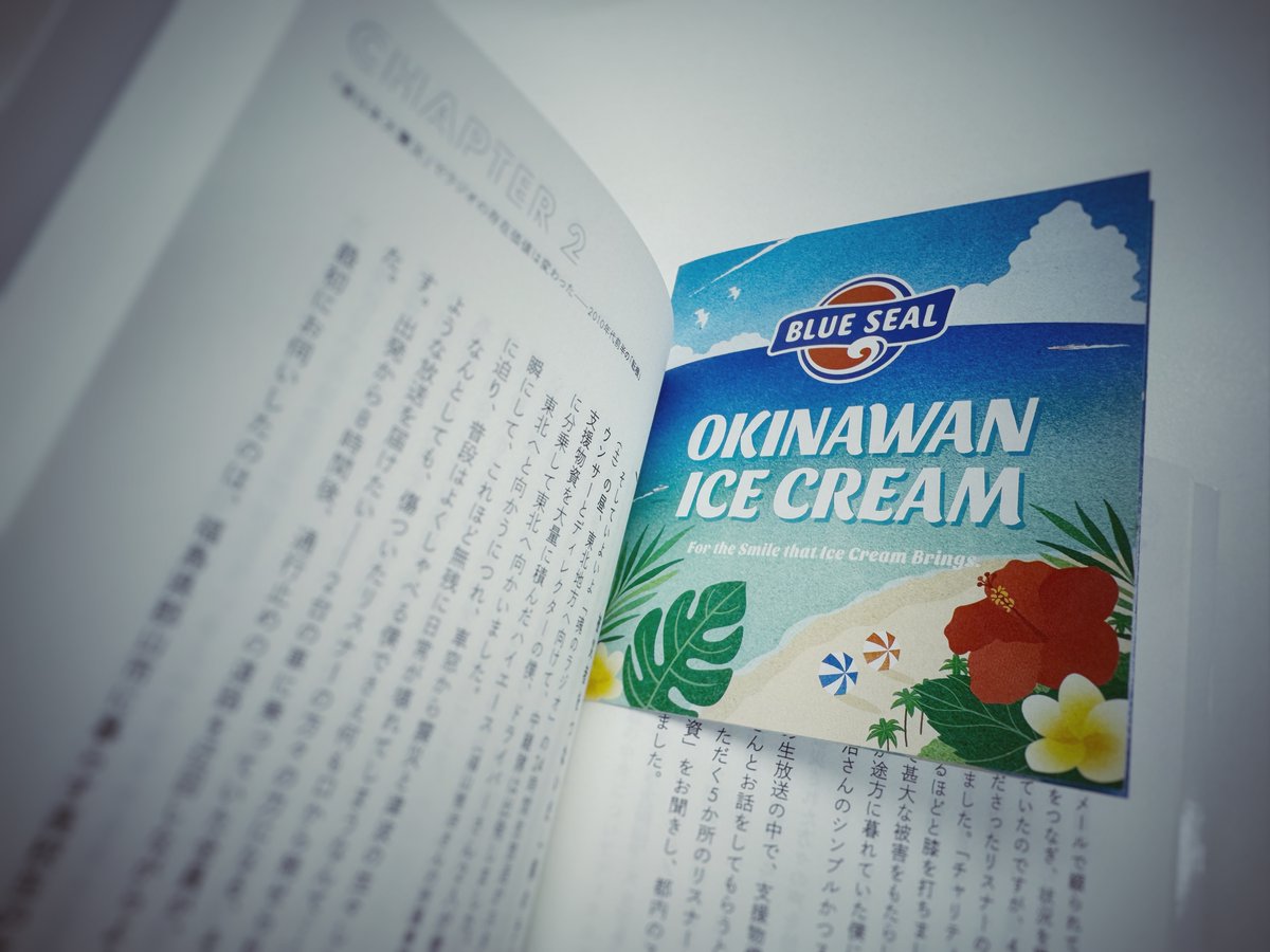 宣言通り牛丼をいただき、大満足の臨時投稿担当。

お昼のお供は、ニッポン放送「オールナイトニッポン」統括プロデューサーの冨山雄一さんが書かれた「今、ラジオ全盛期。」という本。ラジオが好きな方はもちろん、そうでない方でも一気に読めてしまうくらい、のめり込んでしまう内容です。