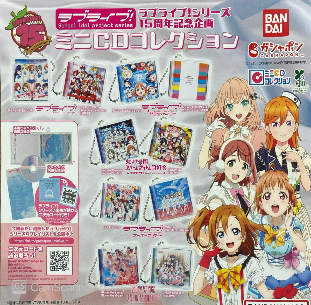 drecap_shanpia's tweet image. 🫧🌷7月29日(火)再入荷情報🌷🫧
人気商品の為欠品してましたが
再入荷致しました!🥳
📍ラブライブ 15周年記念企画
ミニCDコレクション
みなさまのご来店お待ちしております🐈⬛🐾
#ドリームカプセル
#シャンピアポート
#ガチャガチャ