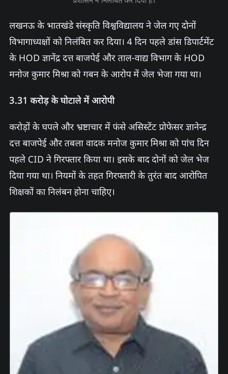नाम- ज्ञानेंद्र दत्त बाजपेयी और मनोज कुमार मिश्रा
 कार्य - सहायक प्रोफेसर एवं तबला  वादक
 जीन - ब्राह्मण 
 स्थान - उत्तर प्रदेश

  3.31 करोड़ का चूनखोर  🤣🤣👇