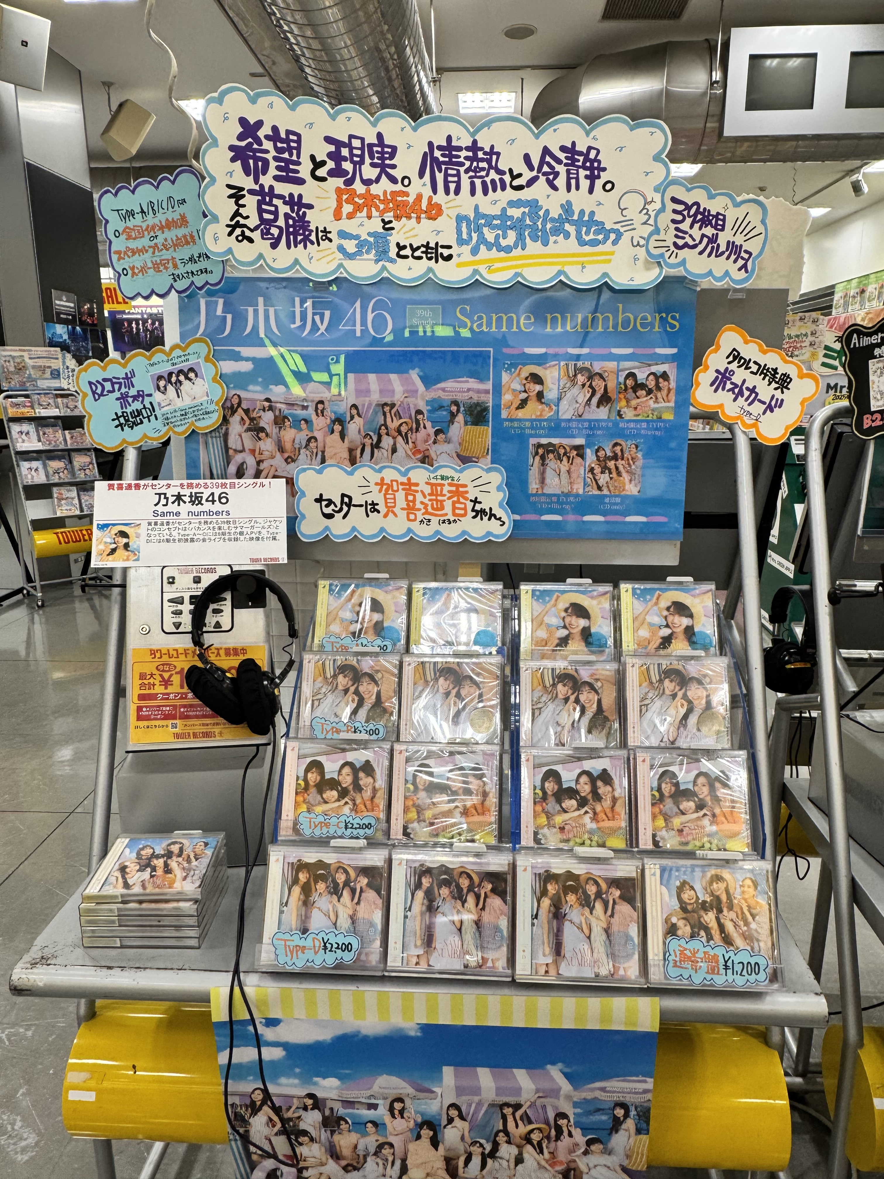 【新品未開封】back number「はなびら」　タワーレコード限定ステッカー付 タワーレコードららぽーと磐田店 on X: 