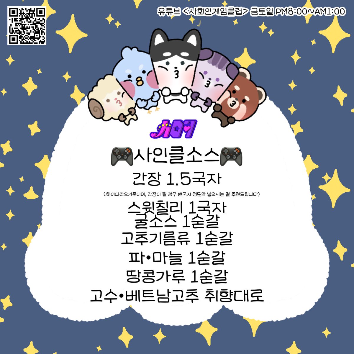 gimsyabeu's tweet photo. 밥녹님이 드시는 사인클 소스
👇 https://t.co/UzKKHmoeLZ