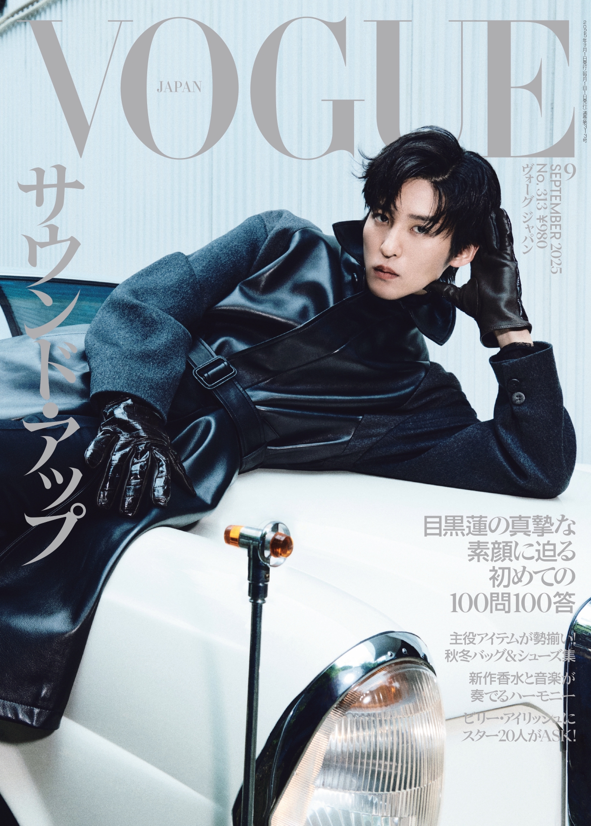 目黒蓮　公式写真 目黒蓮公式写真
