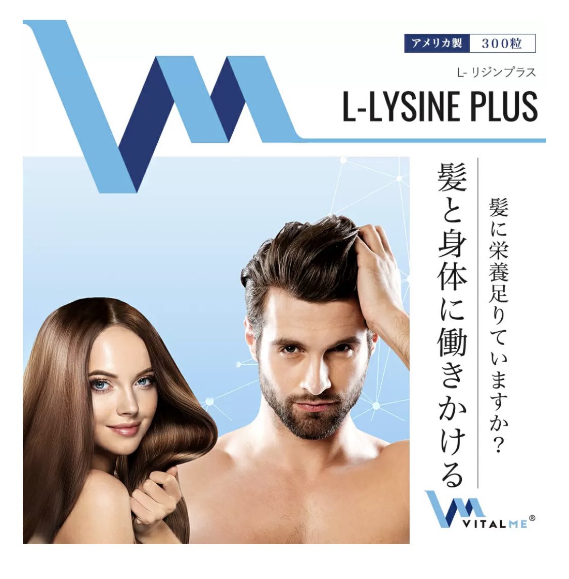 supplement_mani's tweet image. L-リジン✖️亜鉛
【薄毛】を改善したい人AGAの補助

✅ 「抜け毛が気になる人」は一度試す価値アリ

✅育毛剤の効果がイマイチだった人

✅ ニキビや髪のパサつき対策に◎

✅ 「髪・肌・筋肉」を内側から支える必須栄養素（体内で生成することができない）

#薄毛 #AGA #Lリジン　#薄毛対策 #育毛