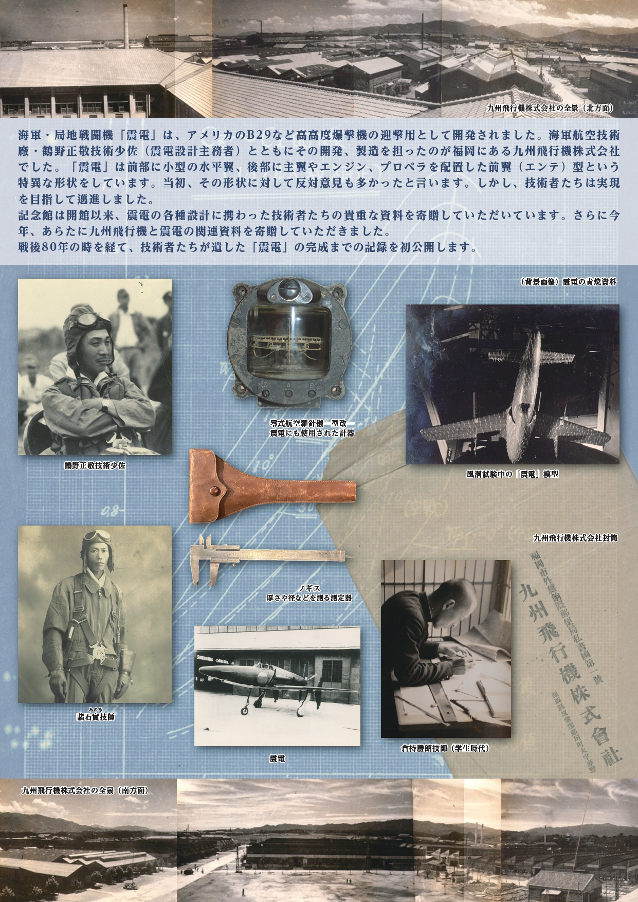 防空記念　 福岡市尚武會　福岡防空展覧会 防空記念 福岡市尚武會 福岡防空展覧会