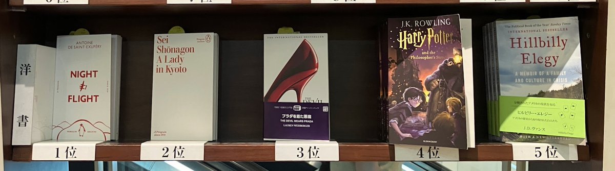 mznihonbashi's tweet image. 日本橋店週間ベストセラー(2025/7/17～7/23)12-11
【洋書】
①ARCHIVE 1939: NIGHT FLIGHT(ANTOINE DE SAINT-EXUPERY  Penguin)
②ARCHIVE 1971: LADY IN KYOTO(SEI SHONAGON  Penguin)