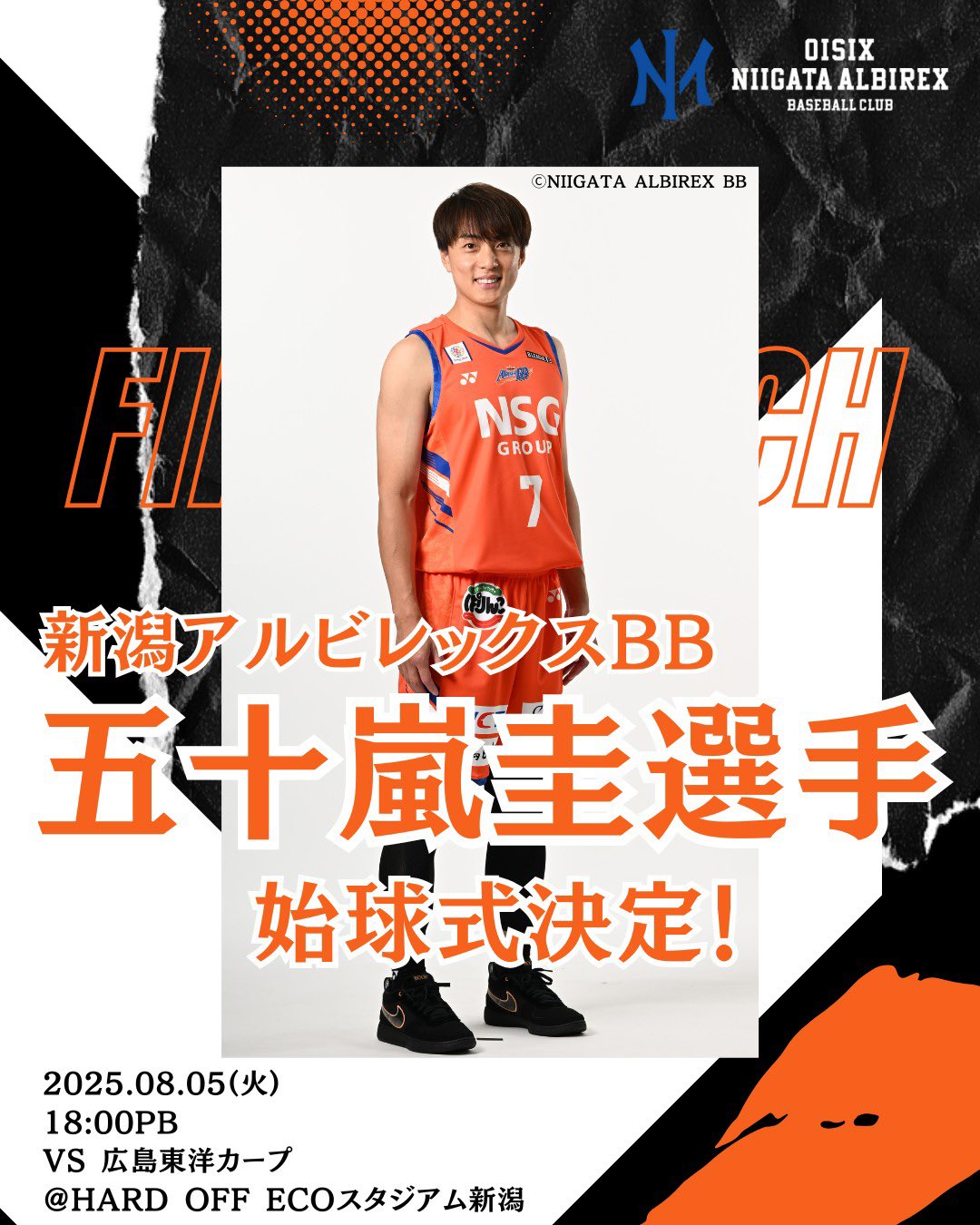 新潟アルビレックスBB🏀 on X: 