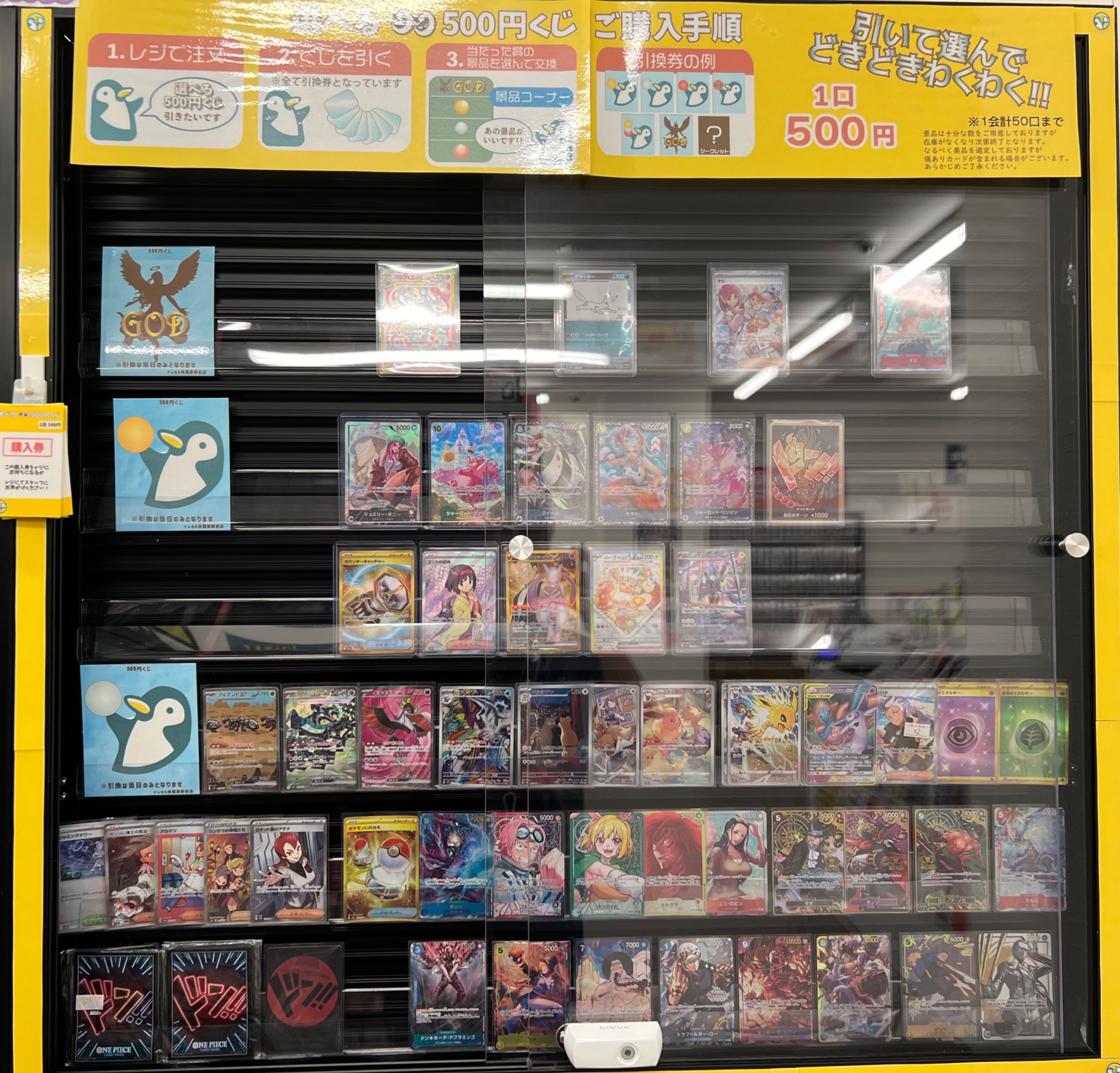 トレカル秋葉原駅前店@ポケモンカード ワンピースカード カード