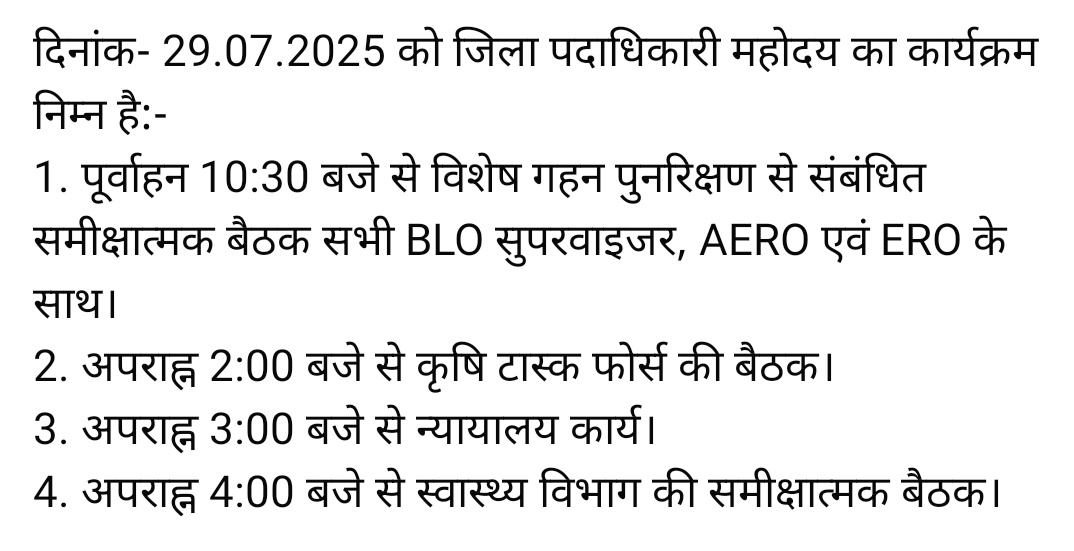 Dist Admn Lakhisarai (@collectorlak) on Twitter photo 