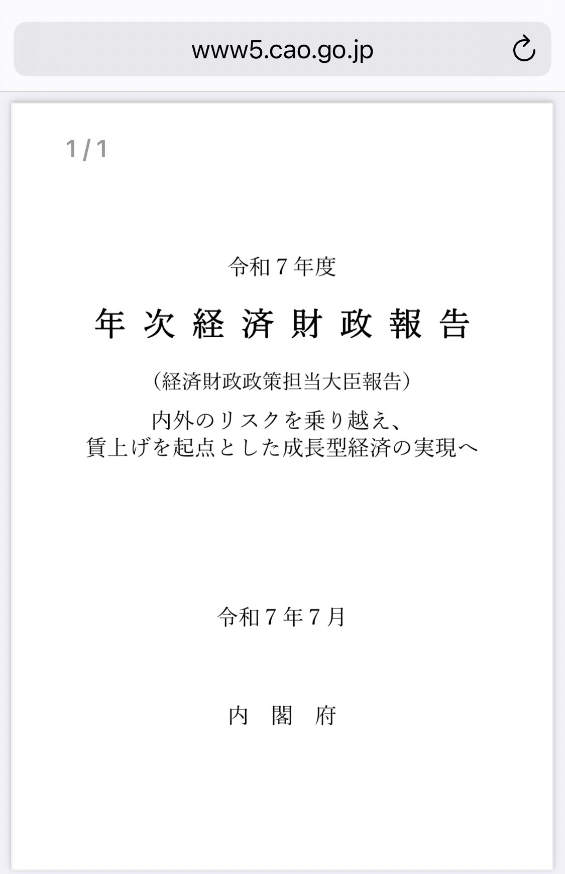 【中古】 英文経済財政白書 2005年版 内閣府 中古】 英文経済財政白書 2005年版 内閣府