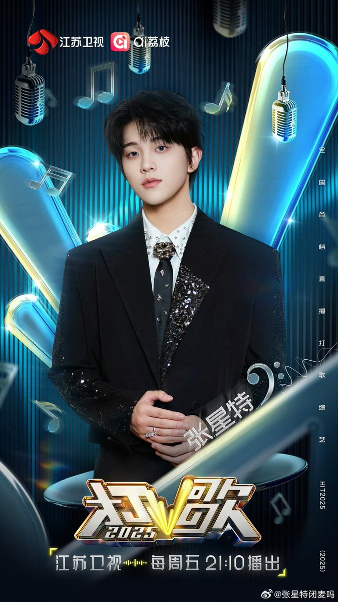 zhangxingtehyh's tweet image. ✨25.7.28 Zhang Xingte Weibo✨
Xingte is going on music show 打歌2025 with new songs & lots of energy! Excited to sing for you! Watch this Friday 21:20 on 江苏卫视, ai荔枝, and 爱奇艺 live
Music: youtube.com/playlist?list=…
@zhangxingte_🌟
#张星特 #張星特 #ZhangXingte #จางซิงเท่อ