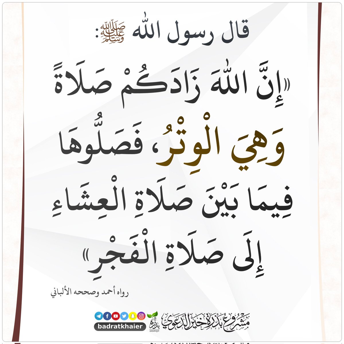 abusumayyah_o's tweet image. #SWALA RAISI NA NYEPESI NA YENYE MALIPO MAKUBWA📚💦

&amp;gt;&amp;gt;SWALA YA #WITRI (1,3,5,9,11)

🔹️Uchache wake ni rakaa moja 1[MOJA) 

🔹️muda wake ni mrefu 
[kuanzia baada ya swala ya isha mpka alfajiri]

🔹️unaweza swali ukiwa umekaa

🫴HII PIA INAKUSHINDA⁉️

"Amesema Mtume wa Allah