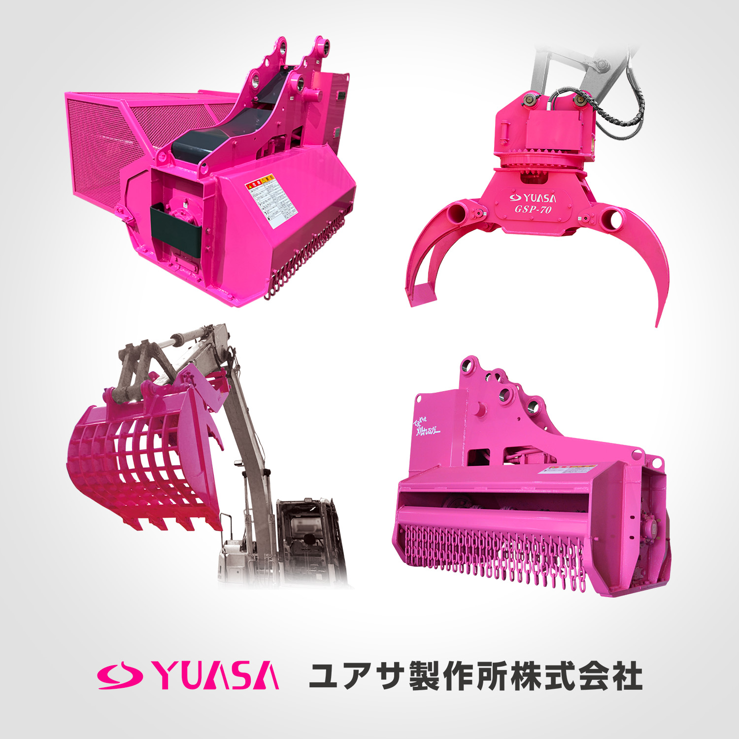 ユアサ製作所株式会社 on X: 