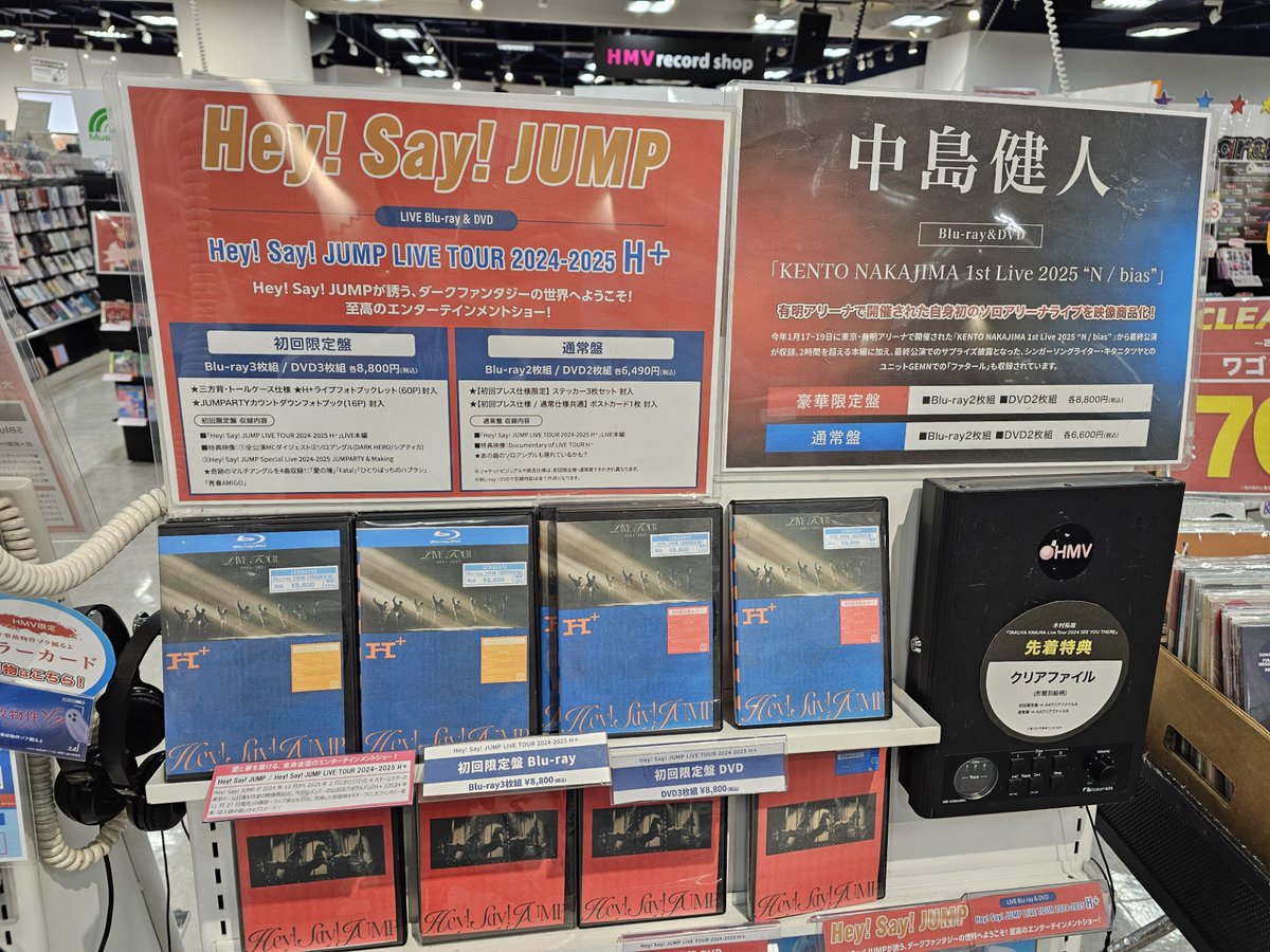 HMV_Tachikawa's tweet image. 【Hey! Say! JUMP】
最新ライブBlu-ray&DVD『Hey! Say! JUMP LIVE TOUR 2024-2025 H⁺』発売!
4大ドームツアーの東京ドーム公演を待望の映像商品化!
#HeySayJUMP