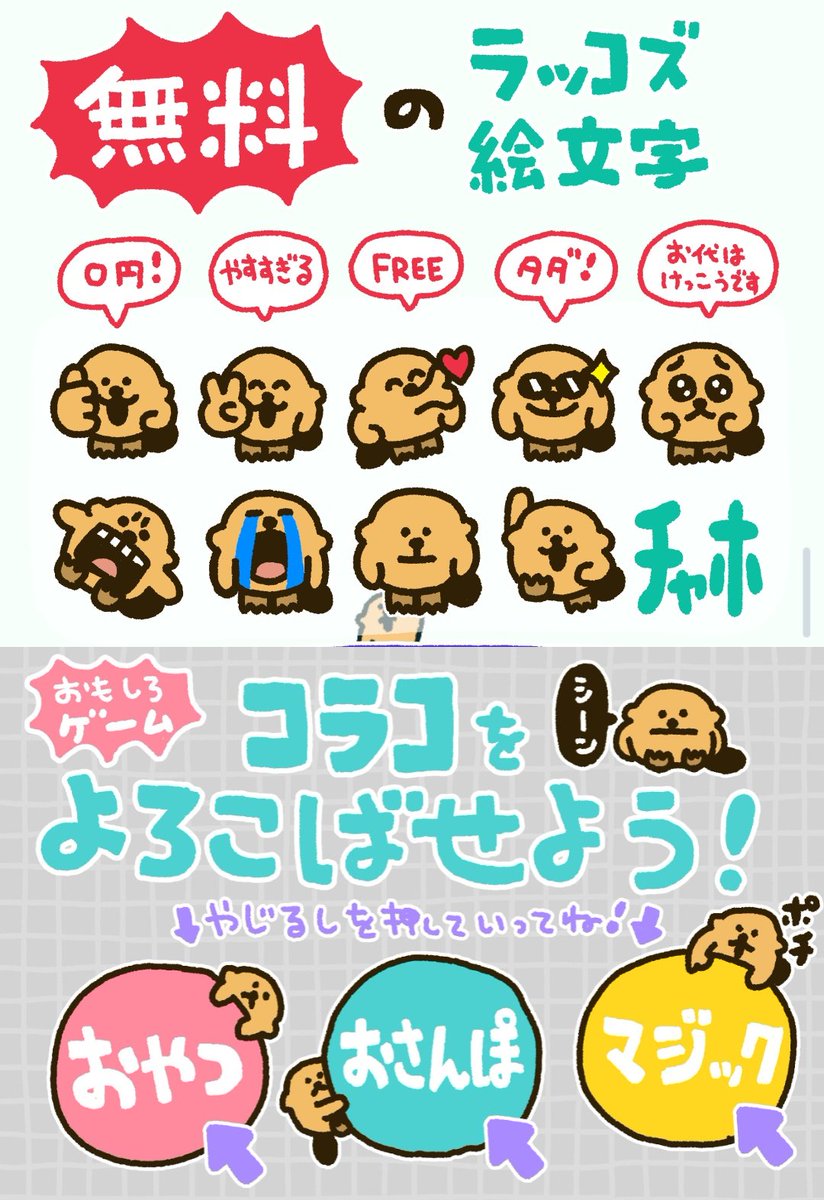 chamcham🍎𓃹 (@raccoslove0v0) / Posts / X