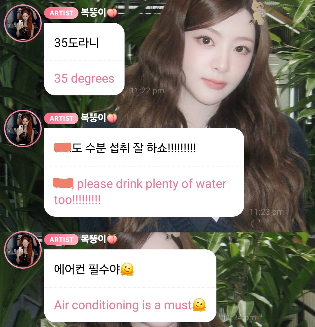 yselogy's tweet image. 💌 new message from 복뚱이🍑