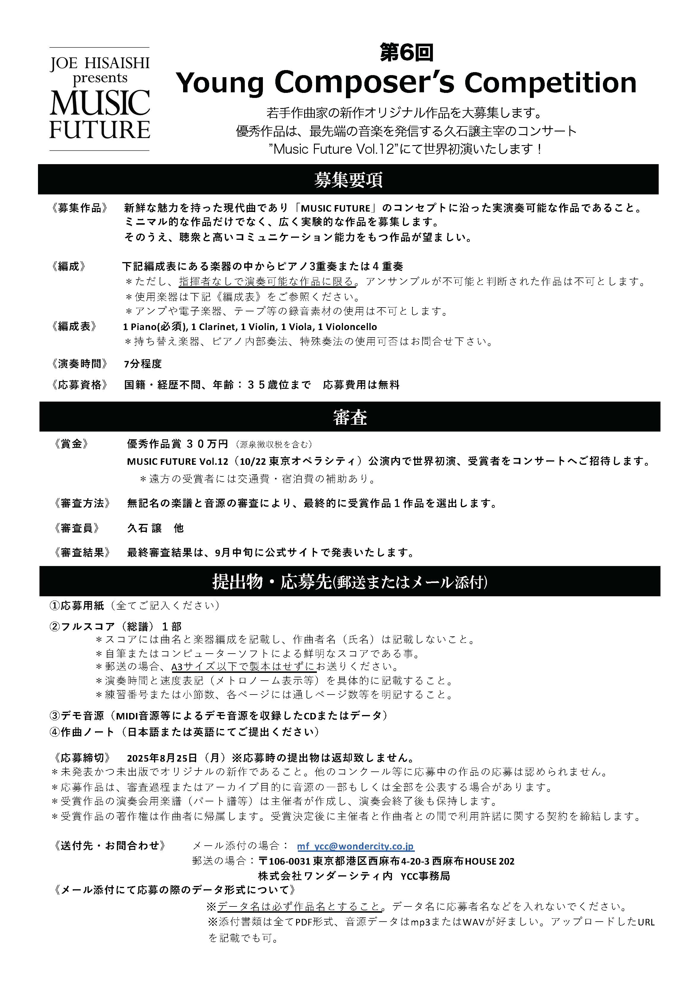 久石譲 (@official_joeh) / X