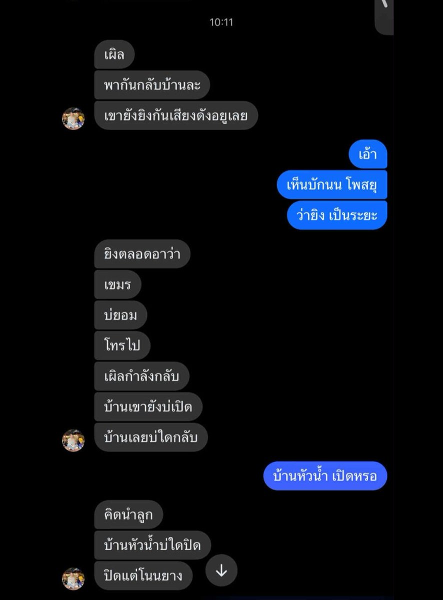 #TruthFromThailand 
#ช่องอานม้า กัมพูชายังเปิดฉากยิง และยังสู้รบกันอยู่ตลอด  ไม่ทำตามสัจจะสัญญาที่ว่าไว้  #ไทยกัมพูชา  สงครามไม่ได้หยุดแล้วนะ  ยังยิงกันอยู่  คนพื้นที่ยังกลับเข้าบ้านไม่ได้  คนที่ยังอยู่ภายในเป็นคนบอก  เมื่อไหร่จะหยุด  รัฐบาลไทยเดินหน้าฟ้องหรือยัง