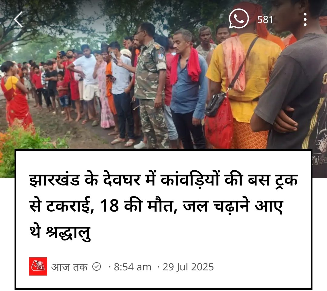 अकाल मृत्यु वो मरे जो काम करे चंडाल का,
काल उसका क्या करे जो भक्त हो महाकाल का❗

उपरोक्त बनावटी बातें फिर से झूठी साबित हुई❗

भोले के दरवाजे पर भक्तों की अकाल मौत फिर भी भोले मौन 😢