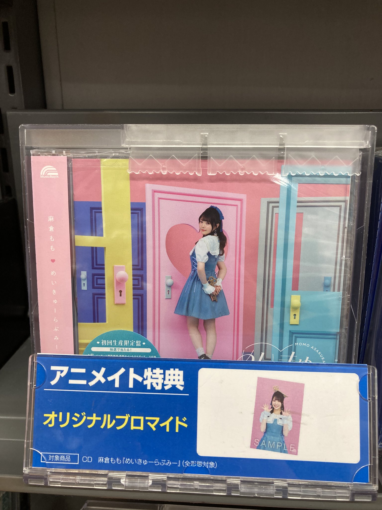【大幅お値下げ】中野あるま ブロマイドまとめ売り まんだらけ中野店 変や on X: 