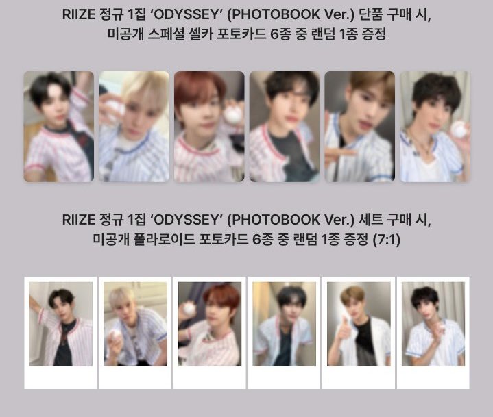 RIIZE 'ODYSSEY' LUCKY DRAW🧡 4次ラキドロ Qoo10販売店追加しました