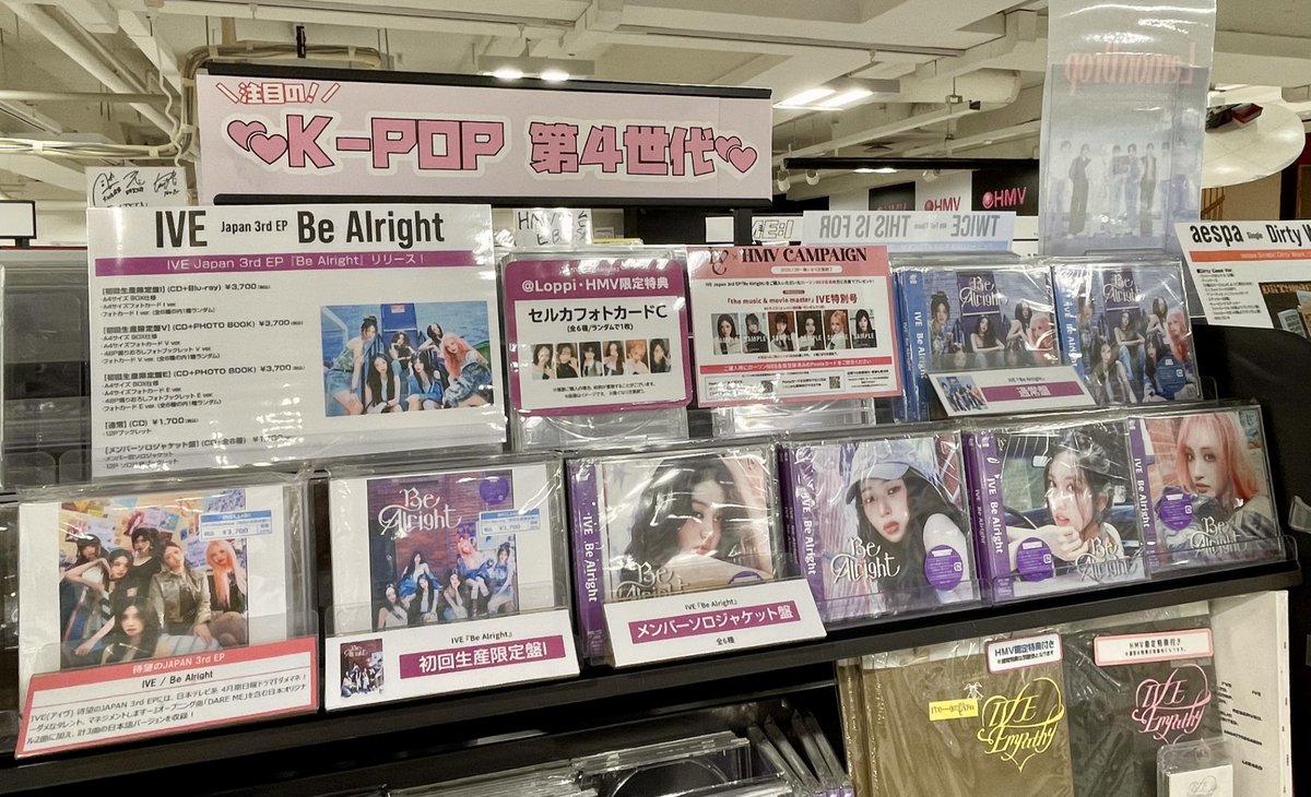 HMV_Sendai's tweet image. 【#IVE】
Japan 3rd EP 『Be Alright』入荷🎊
🎁先着購入特典🎁
1⃣セルカフォトカードC(ソロ6種ランダム)
2⃣the music & movie master IVE特別号(全6種からランダム)※ローソンWEB会員