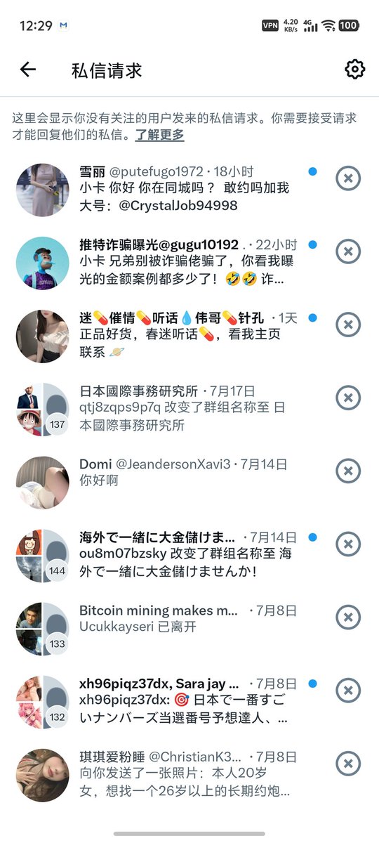xiaokaka888's tweet photo. 救命，怎么屏蔽这些 https://t.co/ksbotLVWnd