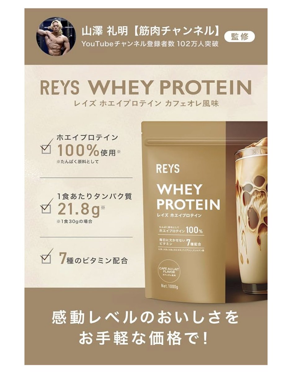 40__KR's tweet photo. スタバっぽプロテインなら、レイズのカフェオレ風味はほんとに美味しくて、旦那がリピ買いしてた
冷やして飲んだらもっと美味しい https://t.co/WPR9MA3QUr