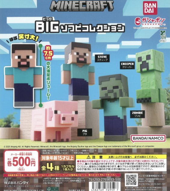 drecap_kusatsu's tweet image. 🌈本日の新作情報✨
⭐️MINECRAFT BIG ソフビコレクション
⭐️GUNDAM×MIKU フィギュアコレクション
⭐️hololive カプセルラバーマスコット
オリジン1
⭐️MONSTER HUNTER 捕獲し隊 亜種・希少種
#ドリームカプセル
#ドリカプ草津新商品