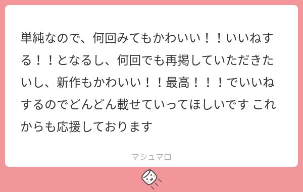 ありがとうございます､､😢