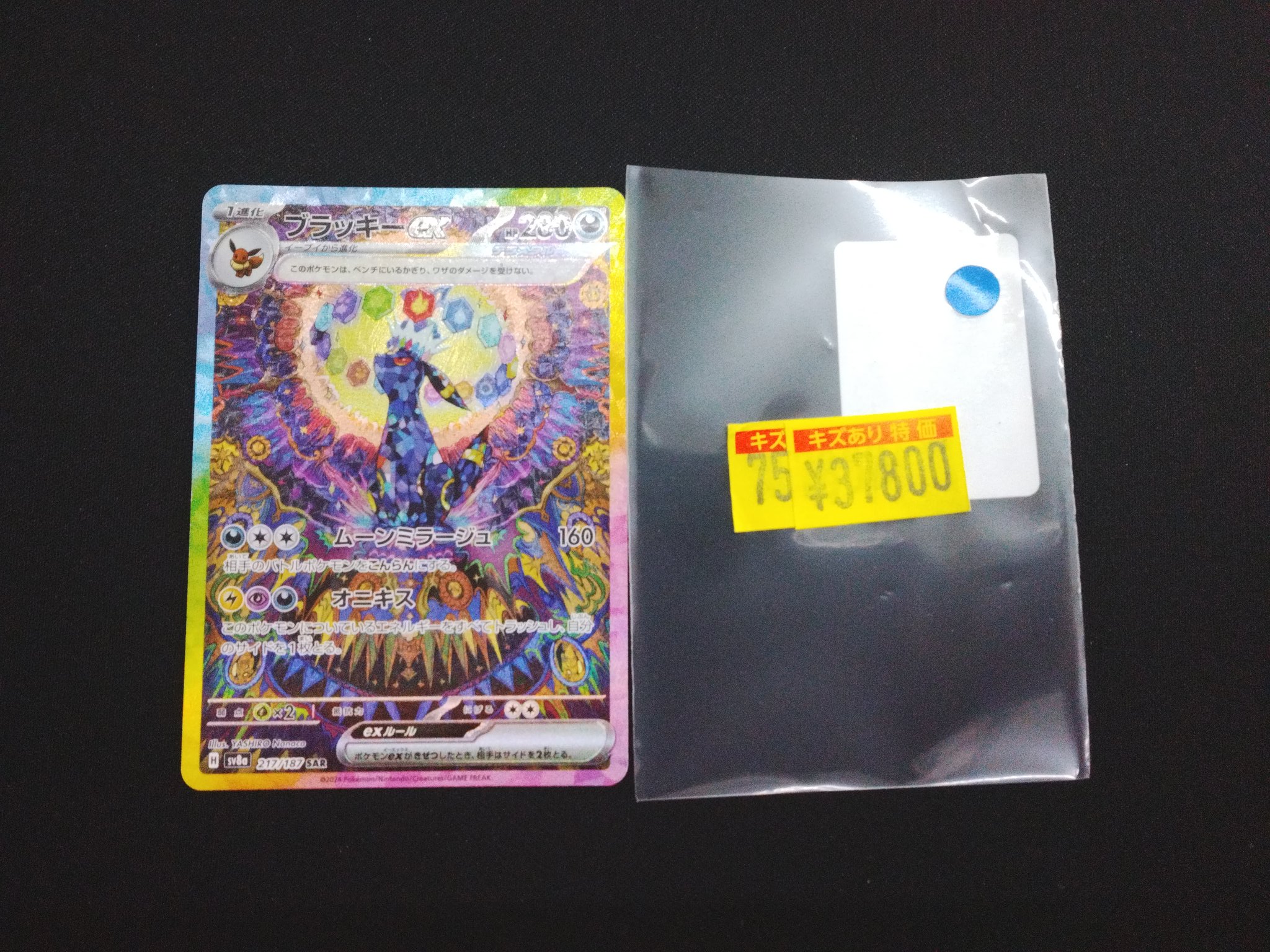 ① HYDEIST 81°様 リクエスト 3/1 購入スタッフハート火 トレカ HYDEIST 81°様 リクエスト 2点 まとめ商品 - メルカリ