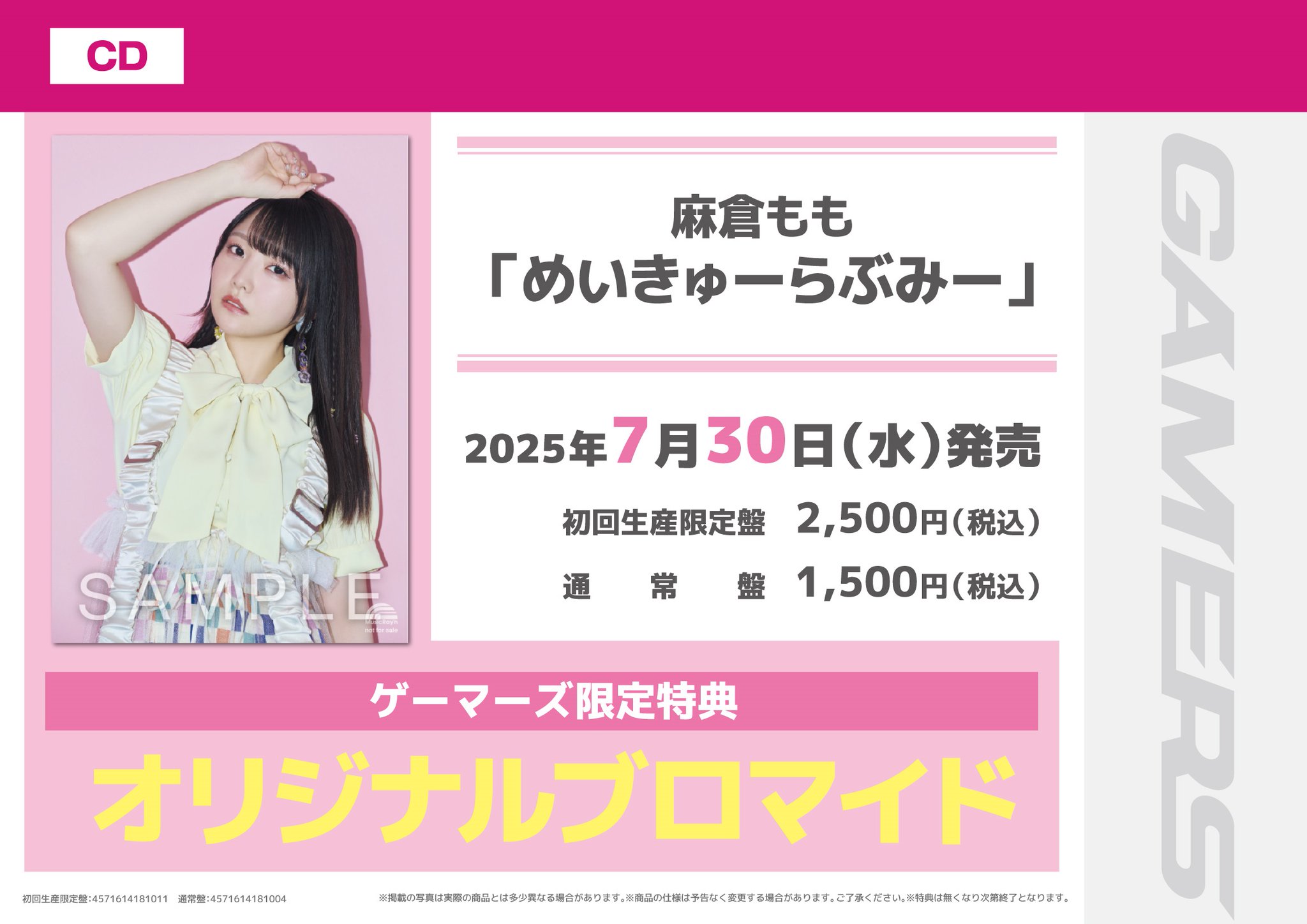 AKIHABARAゲーマーズ本店 on X: 