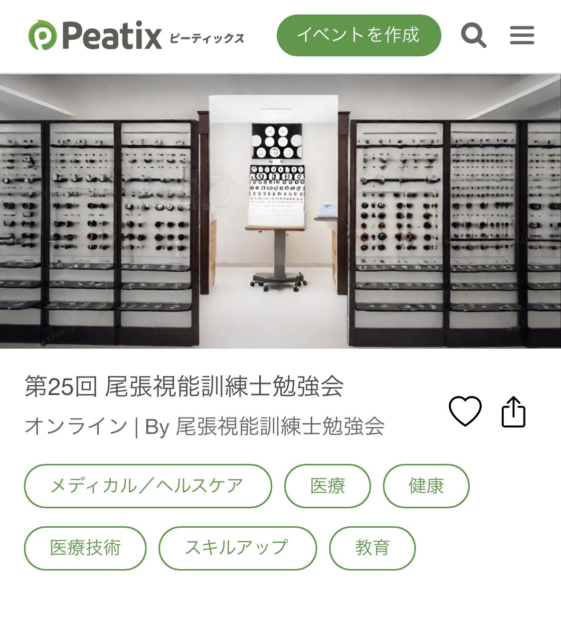 視能矯正学  視能訓練士 視能訓練学 第2版 | 書籍詳細 | 書籍 | 医学書院