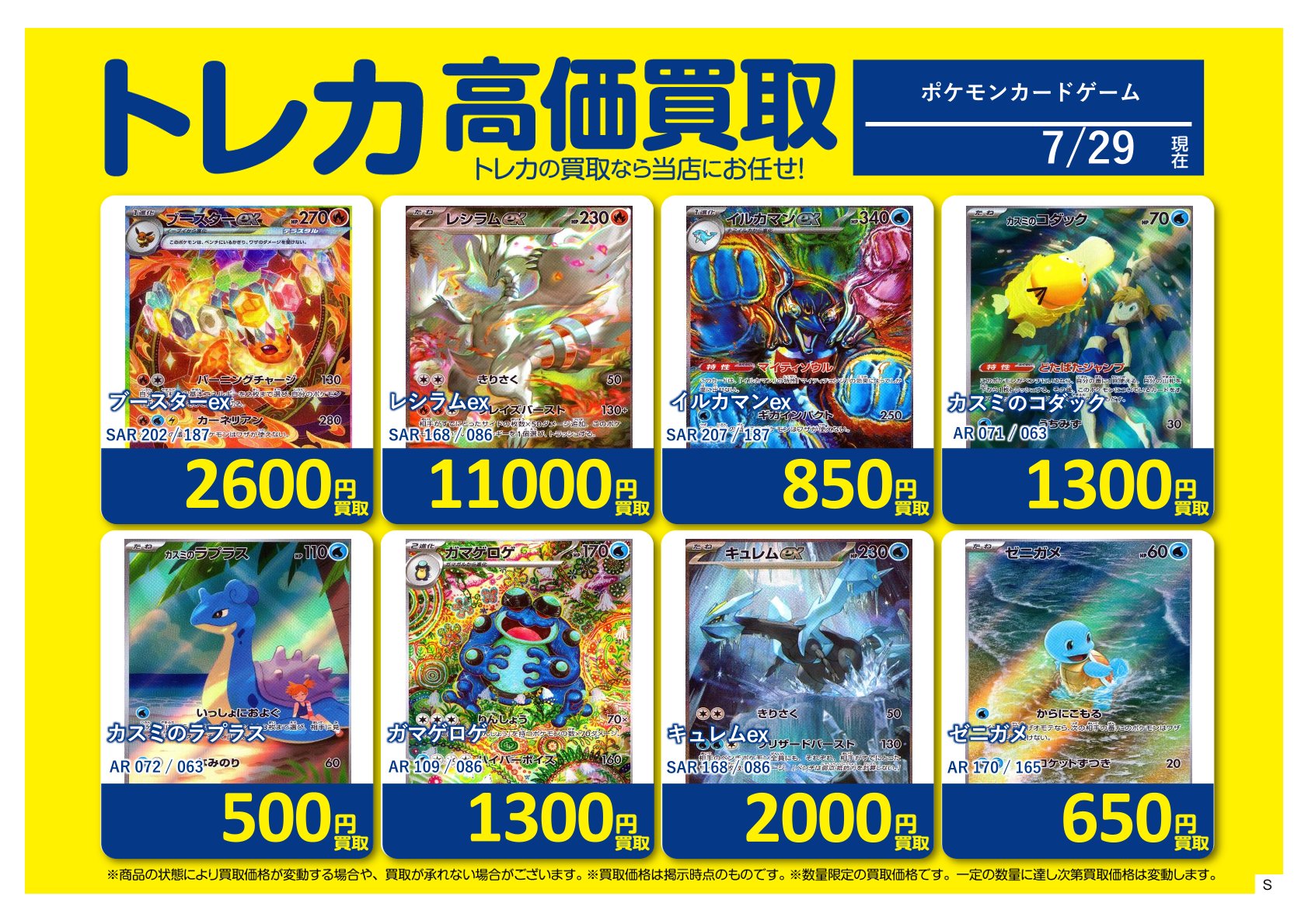 BOOKOFFお宝大陸和泉中央店◇営業時間平日13時～22時 土日祝11時