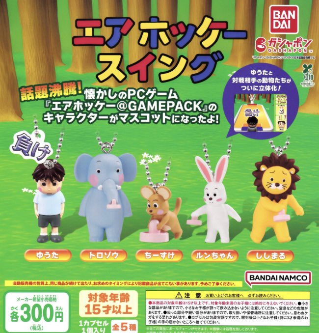 drecap_kusatsu's tweet image. 🌈本日の新作情報✨
⭐️エアホッケー スイング
⭐️鬼滅の刃 すわらせ隊 劇場版鬼滅の刃無限城編 第一章01
⭐️WIND BREAKER カプセルフィギュアコレクション
⭐️クレヨンしんちゃん ぶりぶりざえもんいっぱいフロッキードール
#ドリームカプセル
#ドリカプ草津新商品