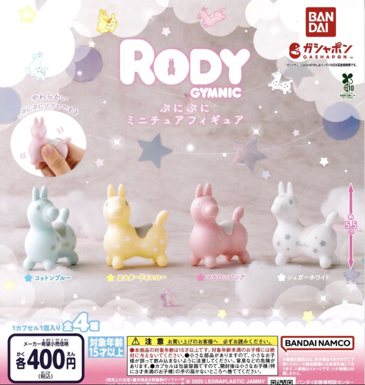 drecap_kusatsu's tweet image. 🌈本日の新作情報✨
⭐️RODY GYMNIC ぷにぷにミニチュアフィギア
⭐️浅草花やしき パンダカーめじるしアクセサリー
⭐️Mison terrier ミニチュアチャームコレクション
⭐️ リサとガスパール めじるしアクセサリー
#ドリームカプセル
#ドリカプ草津新商品