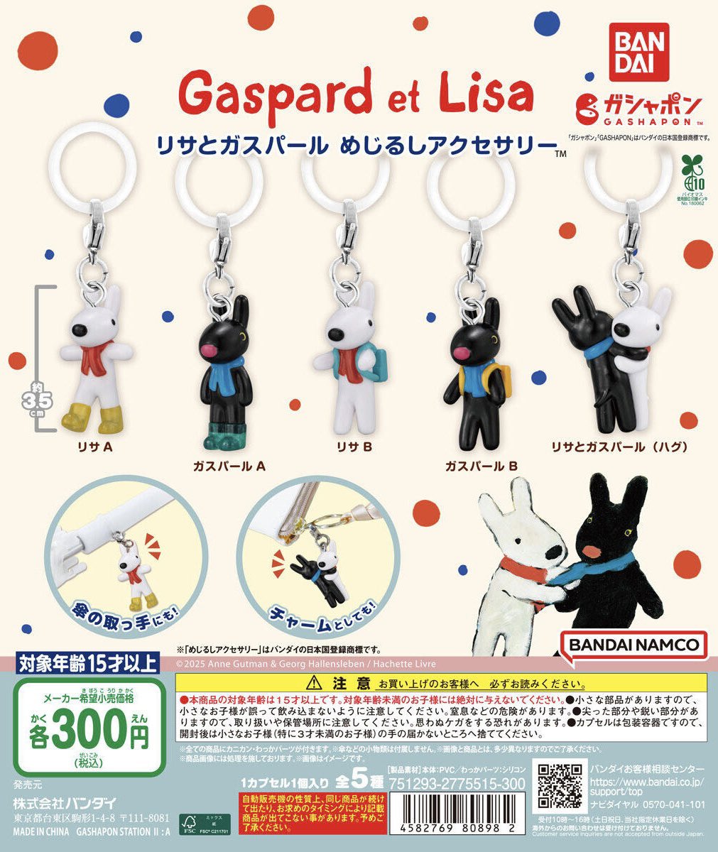 drecap_kusatsu's tweet image. 🌈本日の新作情報✨
⭐️RODY GYMNIC ぷにぷにミニチュアフィギア
⭐️浅草花やしき パンダカーめじるしアクセサリー
⭐️Mison terrier ミニチュアチャームコレクション
⭐️ リサとガスパール めじるしアクセサリー
#ドリームカプセル
#ドリカプ草津新商品
