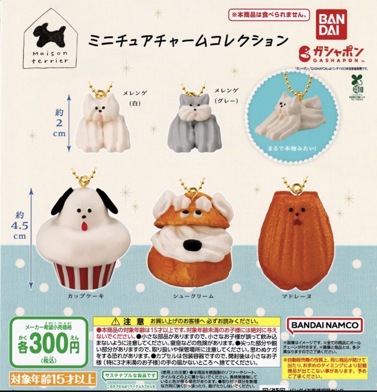 drecap_kusatsu's tweet image. 🌈本日の新作情報✨
⭐️RODY GYMNIC ぷにぷにミニチュアフィギア
⭐️浅草花やしき パンダカーめじるしアクセサリー
⭐️Mison terrier ミニチュアチャームコレクション
⭐️ リサとガスパール めじるしアクセサリー
#ドリームカプセル
#ドリカプ草津新商品