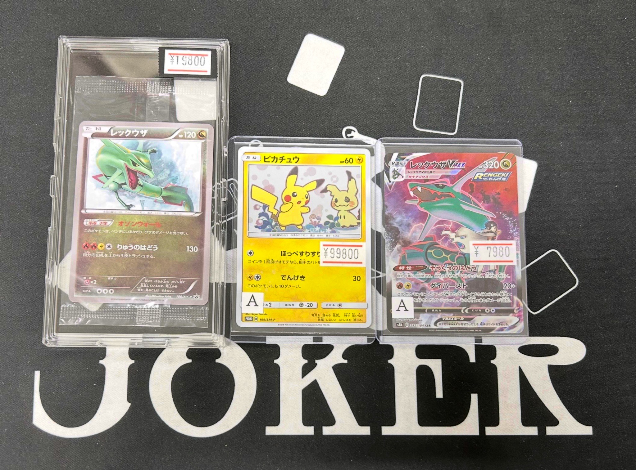 ポケモンカードゲーム ZAK JOKER / TCG専門店（我孫子駅徒歩1分） ポケモンカード・遊戯王