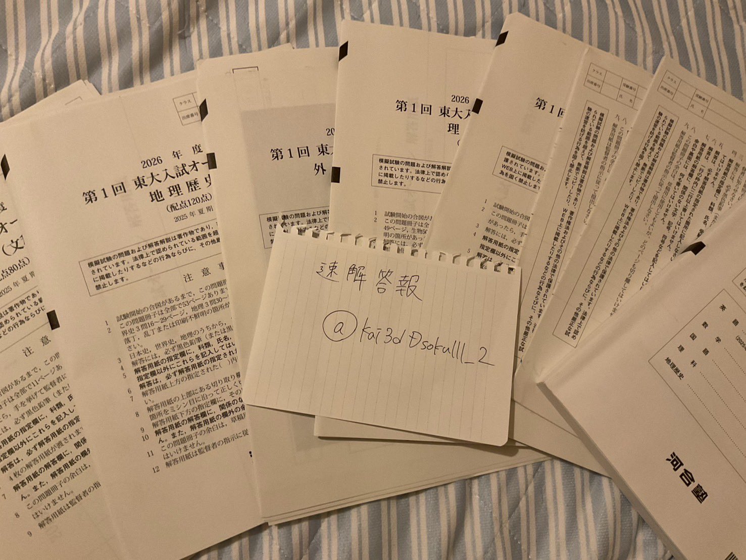 【未使用】2025年度　第一回東大入試オープン　解答用紙付　河合塾 Amazon.co.jp: 東大模試解答用紙付き河合塾東大入試オープン