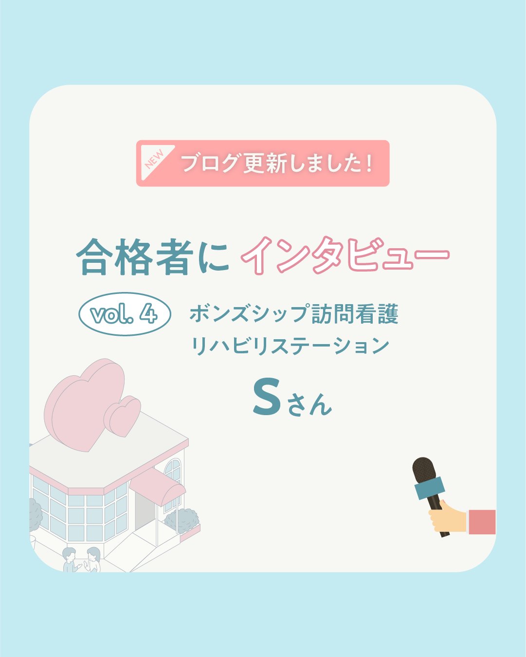 在宅看護指導士【公式】 (@jhma2023) / X